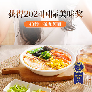 蔡澜花花世界发雪手延龙须面风味挂面细面条可做汤面拌面爽滑