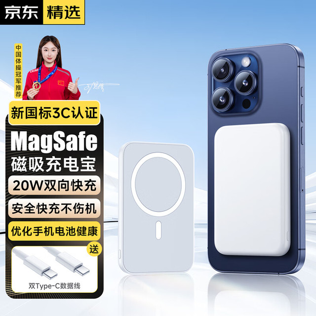 移动端、京东百亿补贴：IMEV 需首购 苹果 磁吸充电宝 IMEV20000mh 20000mAh