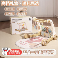 知识花园 婴儿玩具健身架具宝宝0-6个月脚踏琴新生儿见面礼盒满月礼物