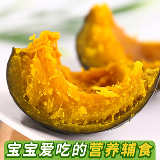 贝贝南瓜板栗味小南瓜新鲜老南瓜粉婴儿惠和一号贝贝瓜