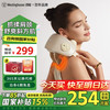 西屋电气 西屋（Westinghouse）美国西屋UK2颈椎斜方肌按摩披肩披 UK2-淡金色