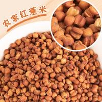 新货红薏米五谷杂粮粗粮小薏米仁薏苡仁赤小豆红豆熬粥原材料袋装