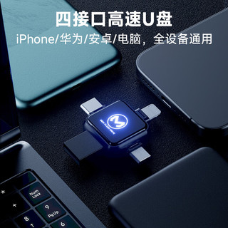  MOYi/墨一 四合一通用 手机U盘  流光银 512GB