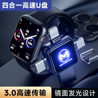  MOYi/墨一 四合一通用 手机U盘  流光银 512GB