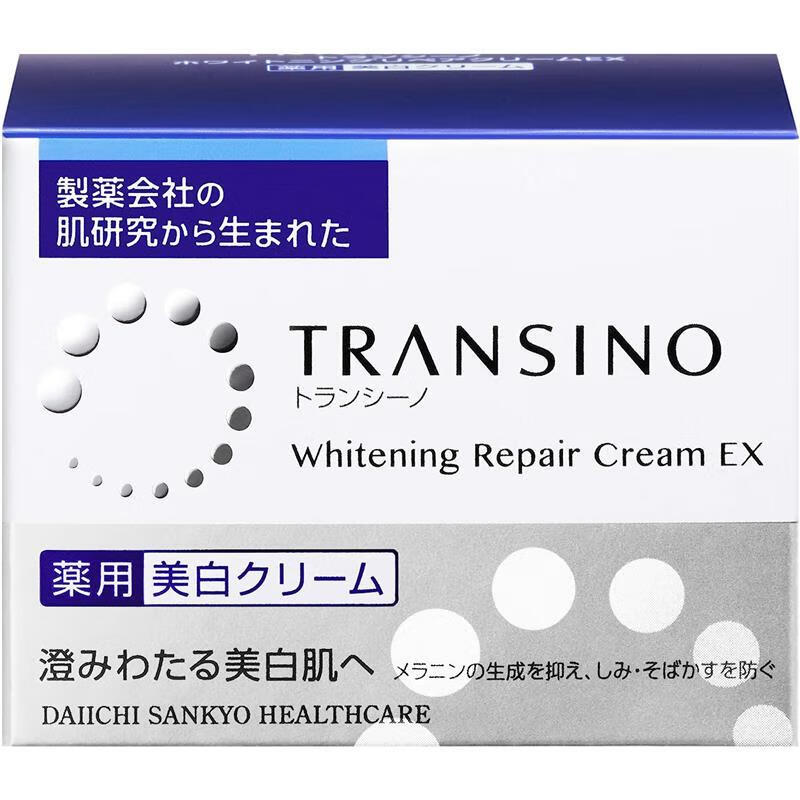  TRANSINO 提亮肤色 美白面霜