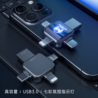  MOYi/墨一 四合一通用 手机U盘  流光银 512GB