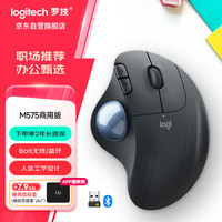 罗技 logitech ERGO M575 2.4G蓝牙 双模无线鼠标 2000DPI 石墨黑