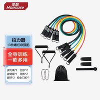 悍酷 Hoircure 拉力绳套装拉力器健身弹力绳家用阻力带弹力管力量训练 100磅多功能拉力绳13件套