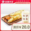 永和大王 里脊肉葱抓蛋饼豆浆2件套