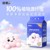 洁柔 洗脸巾  180抽