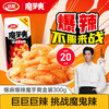 卫龙 魔芋爽辣条 300g 20小包