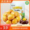关氏栗泉 有机板栗仁 50g/袋