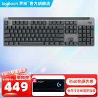 罗技 logitech K865机械键盘 蓝牙无线键盘 104键全尺寸键盘 商务办公游戏键盘 K865无线键盘-石墨黑