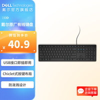 戴尔 KB216 104键 有线薄膜键盘 黑色