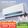 华凌 KFR-35GW/N8HE1 新一级能效 壁挂式空调 1.5匹