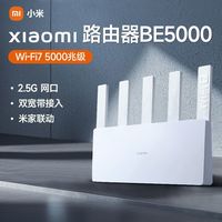 百亿补贴：小米 Xiaomi 路由器BE5000 Wi-Fi 7 5000兆级 2.5G网口双宽带接入米家联动