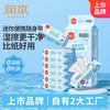 润本 湿厕纸7抽×8包小包迷你便携私护专用清洁卫生湿巾淡香无香随机发