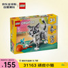 乐高 LEGO 创意三合一 31163 顽皮小猫 8岁+ 儿童生日礼物 (1盒)