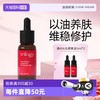 萃乐活 经典玫瑰果油精华20ml
