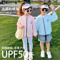 小猪班纳儿童冰丝防晒衣UPF50+夏季透气户外男女童外套时尚百搭 50+常规款白色皮标 150 cm