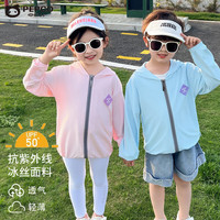 小猪班纳儿童冰丝防晒衣UPF50+夏季透气户外男女童外套时尚百搭 50+常规款灰色皮标 120 cm