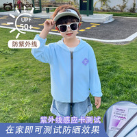 小猪班纳儿童冰丝防晒衣UPF50+夏季透气户外男女童外套时尚百搭 50+常规款皮标