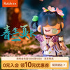 若来 囡茜Nanci二十四节气春生夏长盲盒