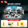乐高 LEGO City城市系列 60457 定制警车车库