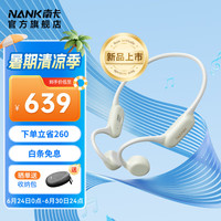 南卡 Runner cc4 骨传导挂耳式降噪蓝牙耳机 卡其色 带4GB内存