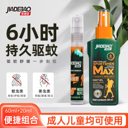 家德宝 10%驱蚊液 60ml+20ml