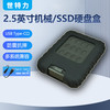 Century 世特力 2.5英寸移动硬盘盒CGB25U31抗震防摔防水硬盘盒USB3.1 Gen2Type-C接口