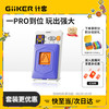 计客 GiiKER 超级华容道PRO多玩法益智玩具六一儿童节