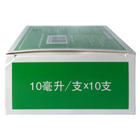  小儿清热止咳口服液 10ml*10支/盒 小儿外感风热所致的感冒 10盒