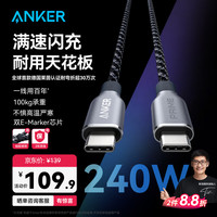 安克 充电线240W双头type-c适用iPhone15promax手机iPad电脑华为小米安卓苹果快充数据线 1.8m黑