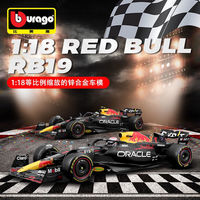 美驰图 Maisto 红牛车队 RB-19 F1方程式赛车仿真模型 1:18