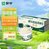 蒙牛 鲜牛奶原味冰淇淋90gx3杯（大杯装）