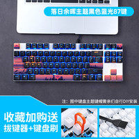 达尔优 ek815线条猫主题机械键盘有线台式机电脑办公电竞游戏打字