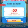 京东 疯狂星期六 领取50-25膨胀券 最高200-100