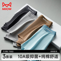 猫人男士内裤纯棉抗菌青少年夏季平角裤透气大码男生宽松四角短裤衩 组合九:驼色+咖啡+浅灰 3条 L 【80-105斤】