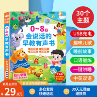 移动端、京东百亿补贴：Kidssparkle孩一百 plus会员:会说话的双语早教有声书0-8岁儿童手指点读机