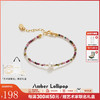 安铂洛利 Amber Lollipop 碧玺串珠手链女珍珠手串多巴胺手饰珠宝首饰女