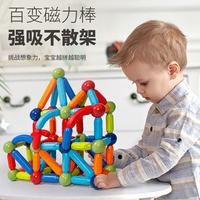 ROYDEN 磁力棒片玩具 儿童益智拼装磁铁