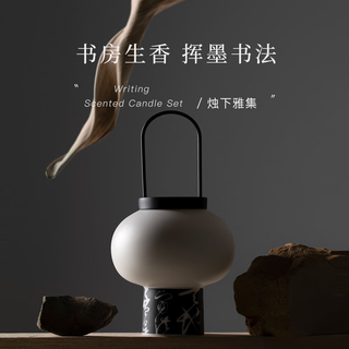 慢宋烛下雅集 书法 中式香薰蜡烛200g 饰品摆件礼盒装  书法-清雅书墨香(净重200g)