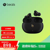 Beats Studio Buds + 入耳式真无线主动降噪蓝牙耳机 黑色
