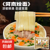 京喜自营-专用品牌 舌小满城市经典地道特色拌面0油炸面饼河南烩面速食解馋夜宵 河南烩面5袋