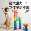 贝恩施 儿童磁力片磁吸积木大颗粒宝宝3到6岁益智拼装玩具生日礼物