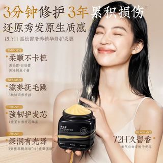  RUYI/儒意 烫染修护 发膜