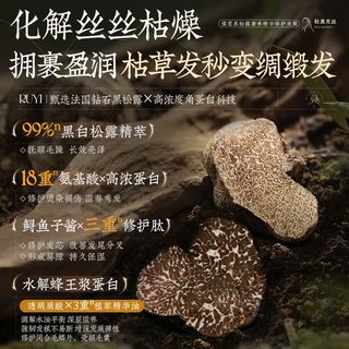  RUYI/儒意 烫染修护 发膜