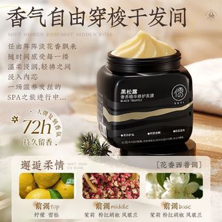  RUYI/儒意 烫染修护 发膜