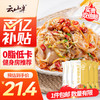 云山半 魔芋凉皮魔芋面 220g*5袋装